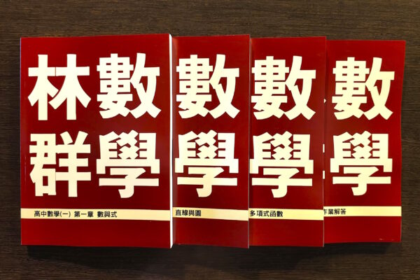 高中數學第一冊　高一上學期　課程講義：圖片 2